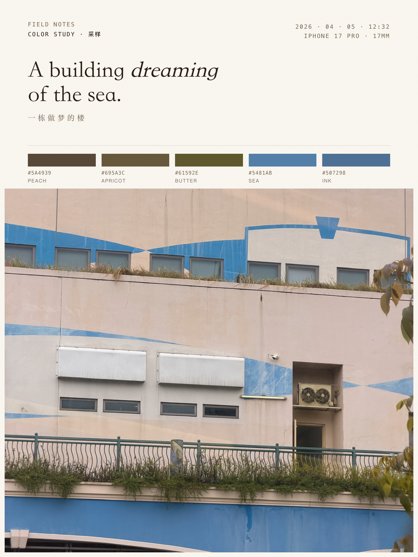 A building dreaming of the sea