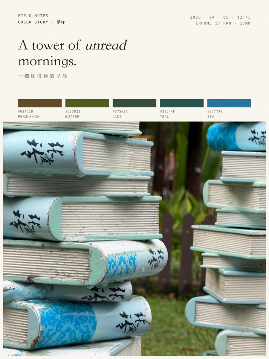 Field Notes 007