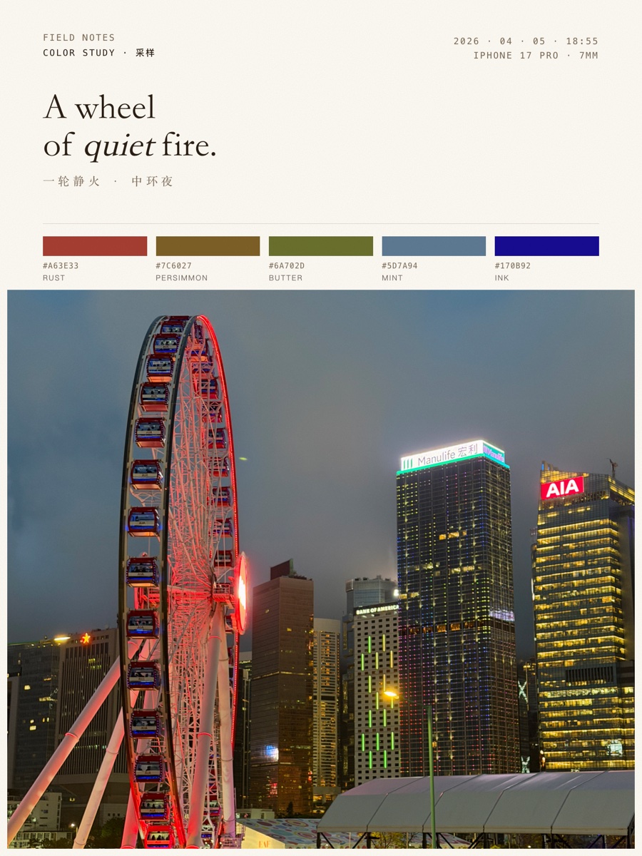 Field Notes 016